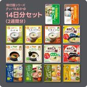 14日分スペシャル　糖質0gぷるんちゃんフルセット14食
