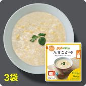 ぷるんちゃん たまごがゆ3食  賞味期限2026.3.17