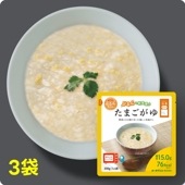 ぷるんちゃん たまごがゆ3食  賞味期限2026.3.17
