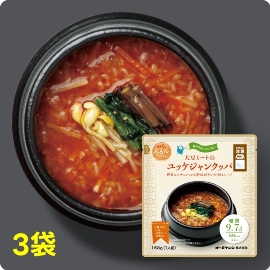 ユッケジャンクッパ3食  賞味期限2025.11.25
