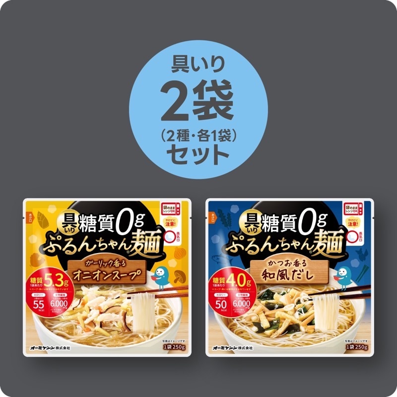 糖質0gの麺、食物繊維加工品 スープ入りの即食タイプ