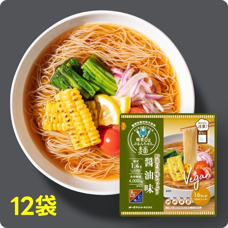 ヴィーガン　ぷるんちゃん麺　醤油味12食  賞味期限2026.3.20