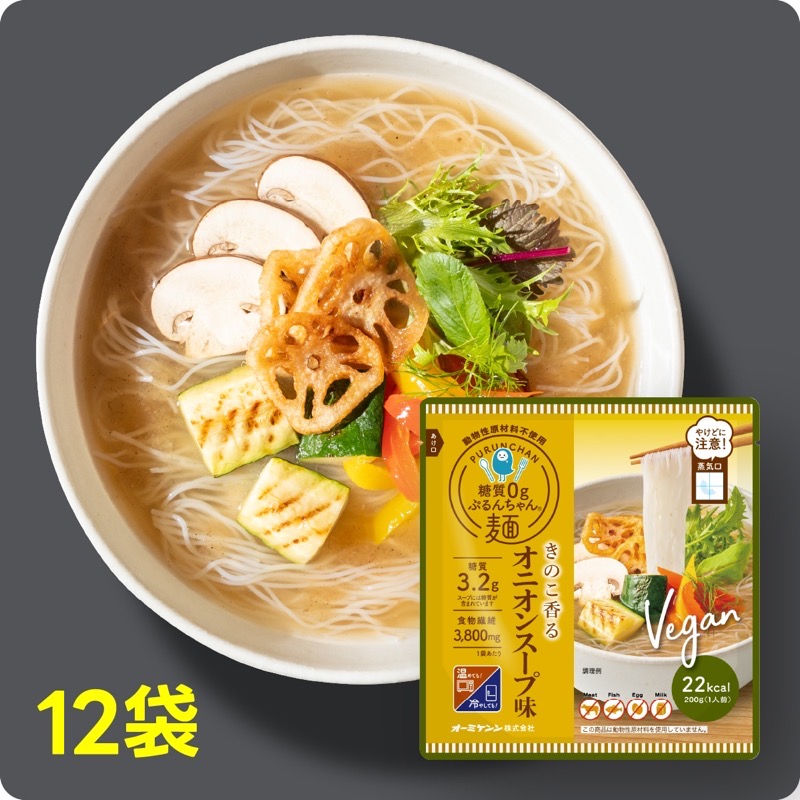 Plant-based × Beauty × Balance おいしく食べて、身体の内側から整える ヴィーガン ぷるんちゃん麺　オニオンスープ味12食  賞味期限2026.4.16