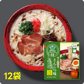 ギルトフリーなラーメン風　ぷるんちゃん麺　マー油香るとんこつ味12食  賞味期限2026.3.25