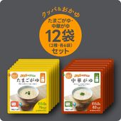 ぷるんちゃん たまごがゆ6食＋中華がゆ6食 計12食  賞味期限2026.3.17