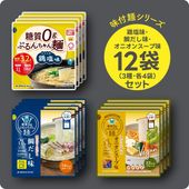 糖質0gぷるんちゃん麺　鯛だし味4食+オニオンスープ4食+鶏塩4食 計12食  賞味期限2026.3.24