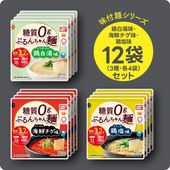 麺の人気TOP3がセットに！　糖質0gぷるんちゃん麺　鶏白湯味4食＋海鮮チゲ味4食＋鶏塩味4食 計12食  賞味期限2026.7.21