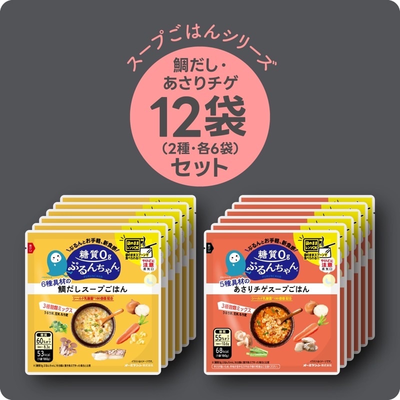 25年秋の新商品　ぷるんちゃん 鯛だしスープごはん6食＋あさりチゲスープごはん6食 計12食  賞味期限2026.07.29