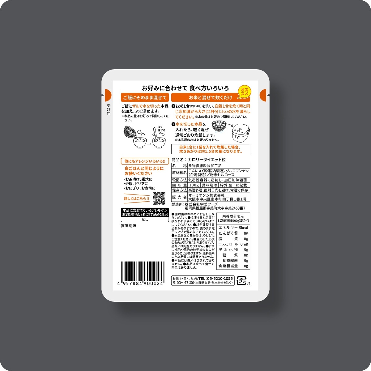 【1カ月セット】ポイント10倍 カロリーダイエット粒30食　賞味期限2026.3.13