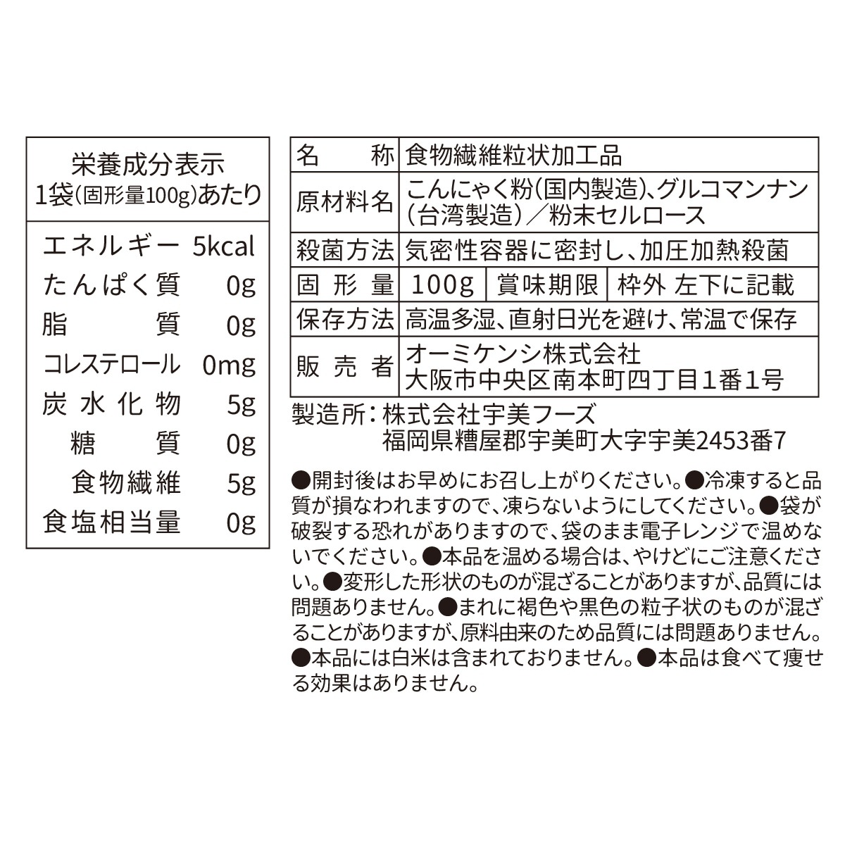 【1カ月セット】<毎日の主食をヘルシーに>ぷるんちゃんカロリーダイエット麺30食(糖質0g・グルテンフリー) 賞味期限2026.4.15