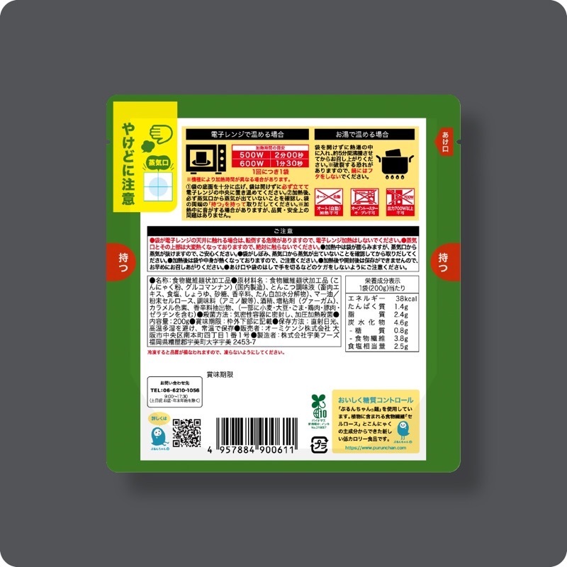 ぷるんちゃん麺3食（3種×1食）  賞味期限2026.2.17