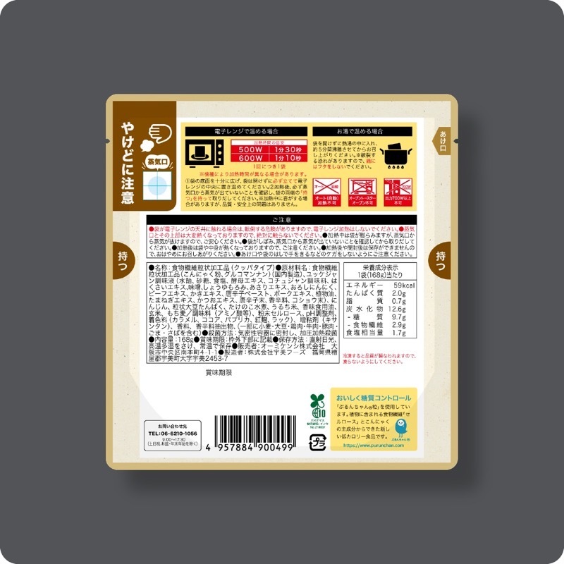 ぷるんちゃんごはん3食（3種×1食）  賞味期限2026.3.5