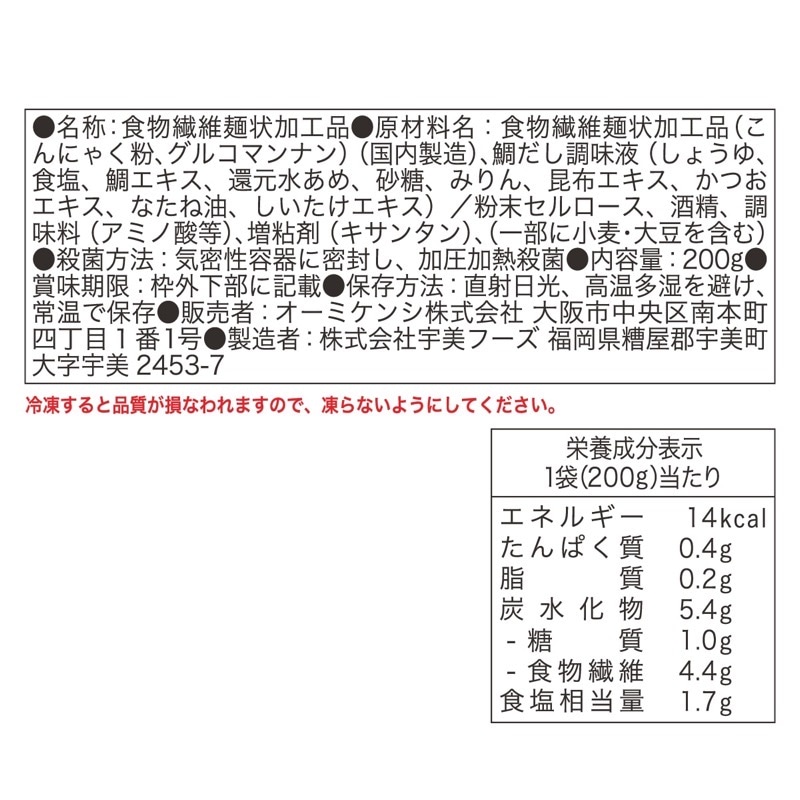 ぷるんちゃん麺 鯛だし味3食 賞味期限2026.5.26