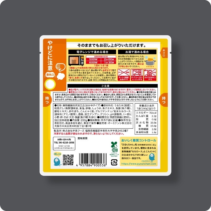 ぷるんちゃん たまごがゆ3食  賞味期限2026.3.17
