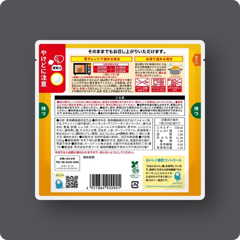 夜9時の罪悪感ゼロごはん。糖質0gぷるんちゃん麺〈和風だし5食&オニオンスープ5食〉10食セット 賞味期限2026.8.28