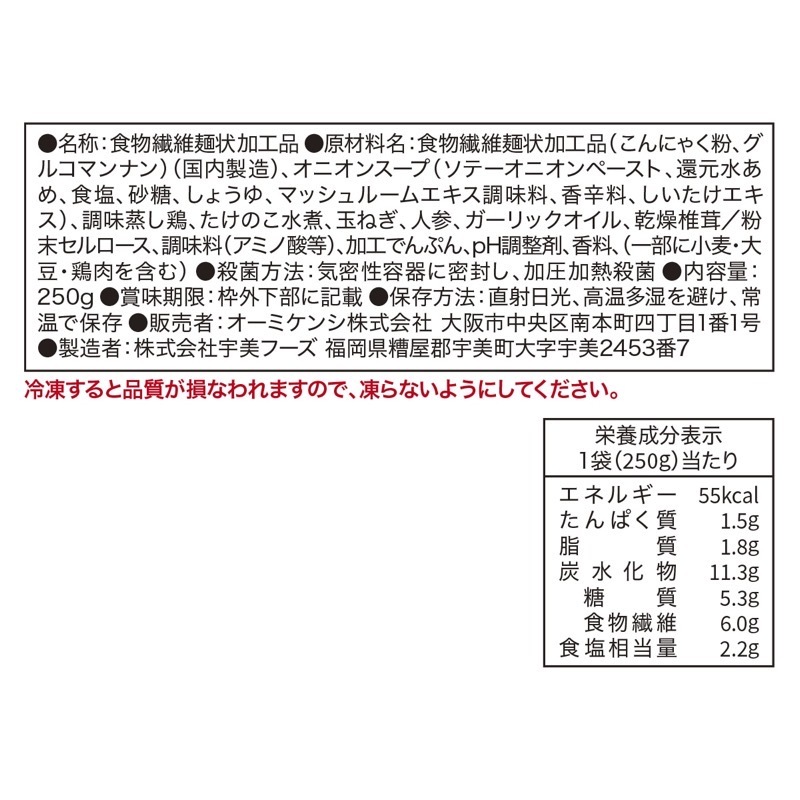 【ヘルシー１食完結プロジェクト】麺とスープと具が入ったカンタン・レンチン <温めるだけヘルシー麺> 具いり糖質0gぷるんちゃん麺　オニオンスープ10食  賞味期限2026.4.29