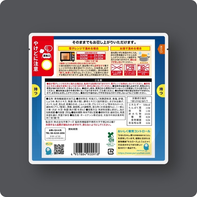 【ヘルシー１食完結プロジェクト】麺とスープと具が入ったカンタン・レンチン <温めるだけヘルシー麺>　夜食にも罪悪感無♪具いり糖質0gぷるんちゃん麺　和風だし10食  賞味期限2026.4.30