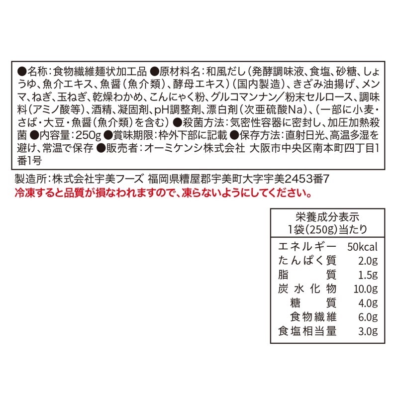【ヘルシー１食完結プロジェクト】麺とスープと具が入ったカンタン・レンチン <温めるだけヘルシー麺>　夜食にも罪悪感無♪具いり糖質0gぷるんちゃん麺　和風だし10食  賞味期限2026.4.30
