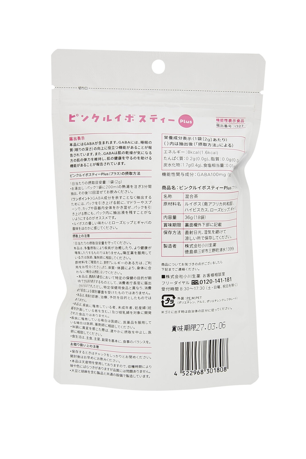 【数量限定】睡眠の質の向上　ピンクルイボスティPLUS　18PACK　賞味期限2027.11.25