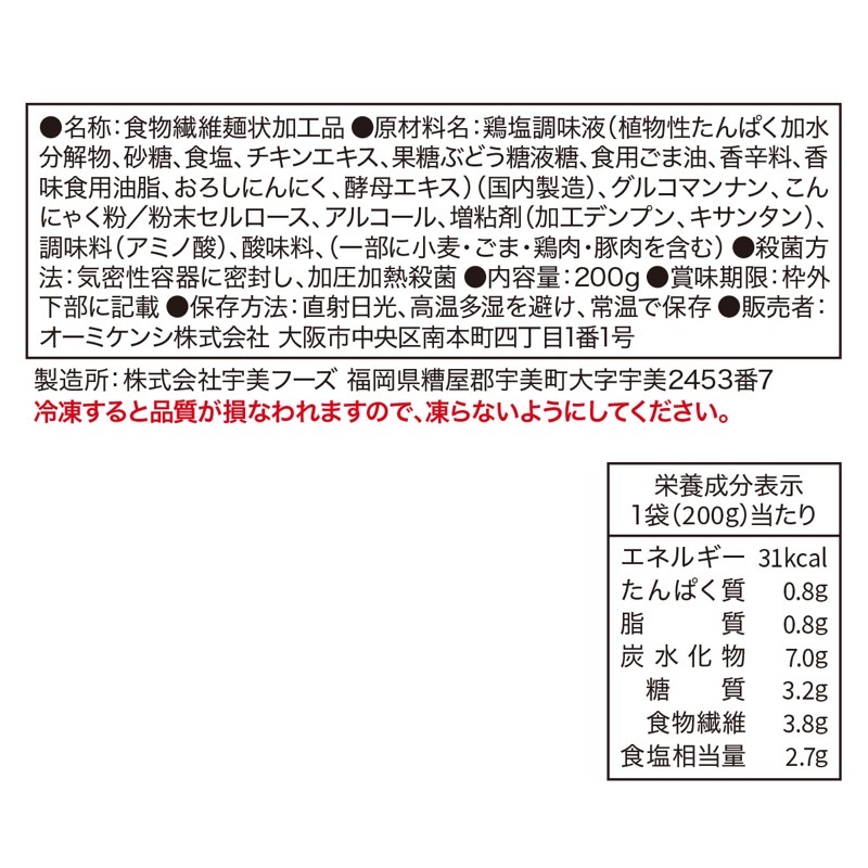 ラーメン風セット　糖質0gぷるんちゃん麺　鯛だし味4食+とんこつ4食+鶏塩4食 計12食  賞味期限2026.5.26