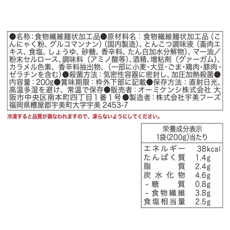 ラーメン風セット　糖質0gぷるんちゃん麺　鯛だし味4食+とんこつ4食+鶏塩4食 計12食  賞味期限2026.5.26