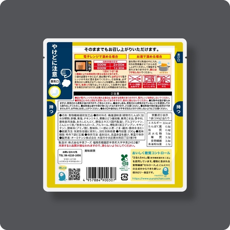 ぷるんちゃん麺　鶏塩味12食  賞味期限2026.7.30