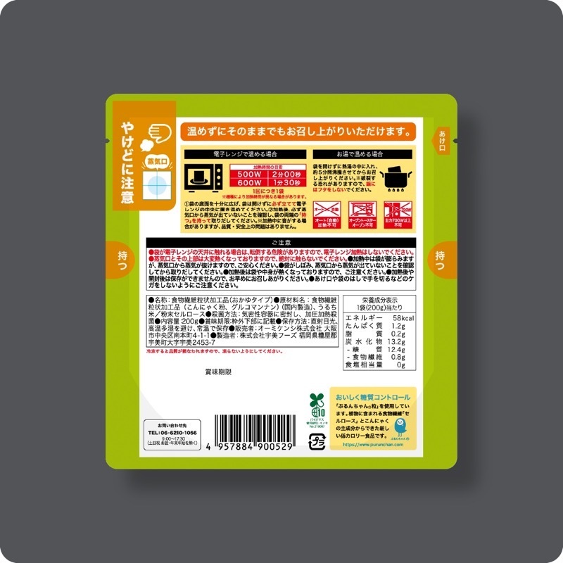 ぷるんちゃん 白がゆ12食  賞味期限2026.9.9