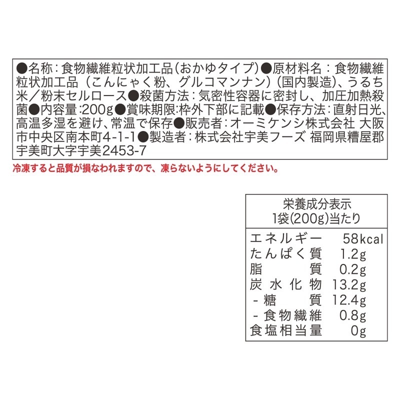 ぷるんちゃん 白がゆ12食  賞味期限2026.9.9