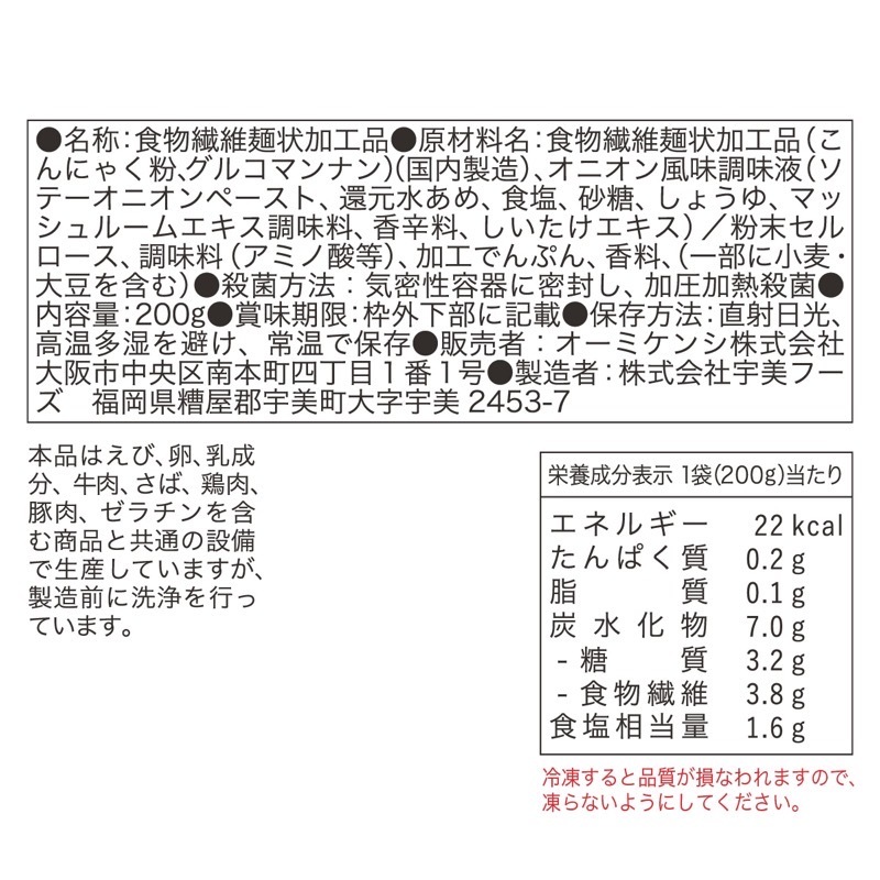 Plant-based × Beauty × Balance おいしく食べて、身体の内側から整える ヴィーガン ぷるんちゃん麺　オニオンスープ味12食  賞味期限2026.4.16