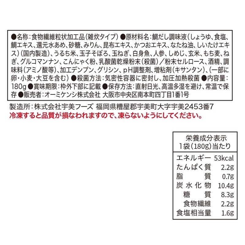 ぷるんちゃん 鯛だしスープごはん3食  賞味期限2026.07.29