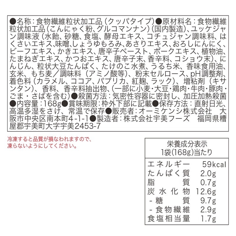 糖質0gぷるんちゃん コムタンクッパ6食+ユッケジャンクッパ6食 計12食  賞味期限2026.9.10
