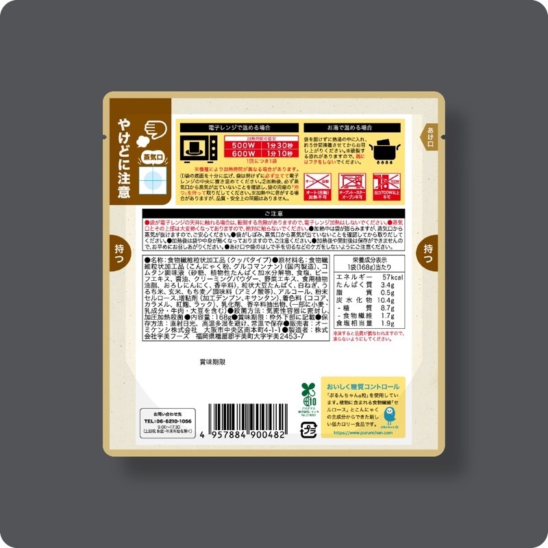 糖質0gぷるんちゃん コムタンクッパ6食+ユッケジャンクッパ6食 計12食  賞味期限2026.9.10