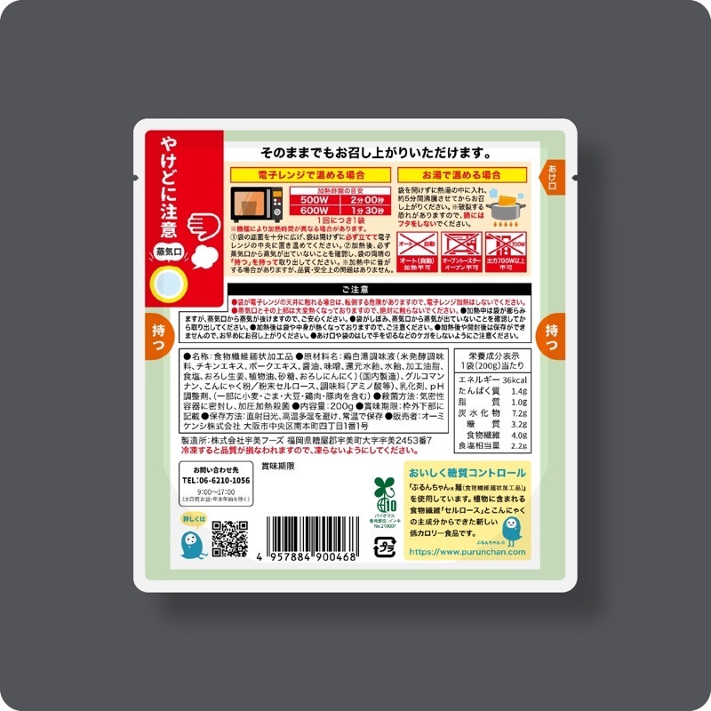 人気のアジアン風　糖質0gぷるんちゃん麺　鶏白湯味6食＋海鮮チゲ味6食 計12食  賞味期限2026.7.21