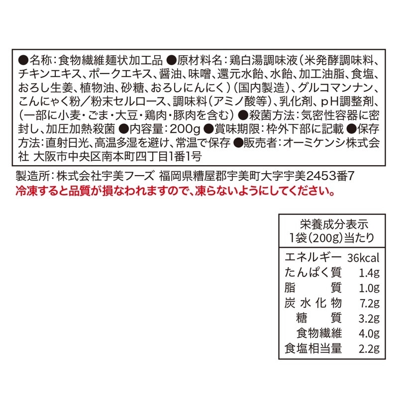 人気のアジアン風　糖質0gぷるんちゃん麺　鶏白湯味6食＋海鮮チゲ味6食 計12食  賞味期限2026.7.21