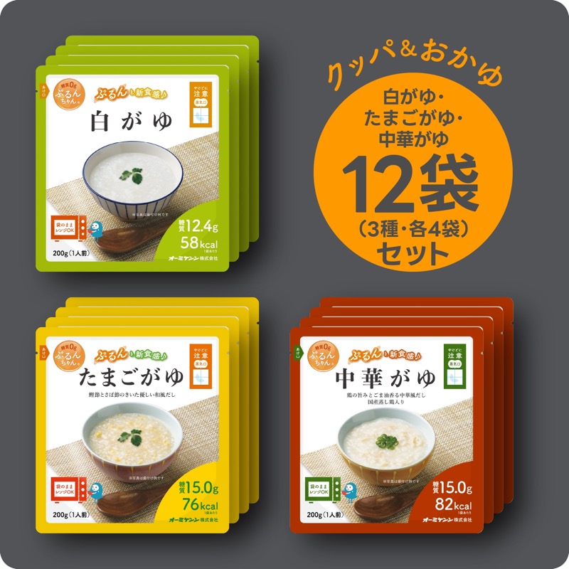 毎日健康 朝粥生活♪ ぷるんちゃん 白がゆ4食+たまごがゆ4食+中華がゆ4食 計12食 賞味期限2026.3.5