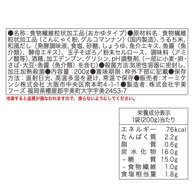 毎日健康 朝粥生活♪ ぷるんちゃん 白がゆ4食+たまごがゆ4食+中華がゆ4食 計12食 賞味期限2026.3.5