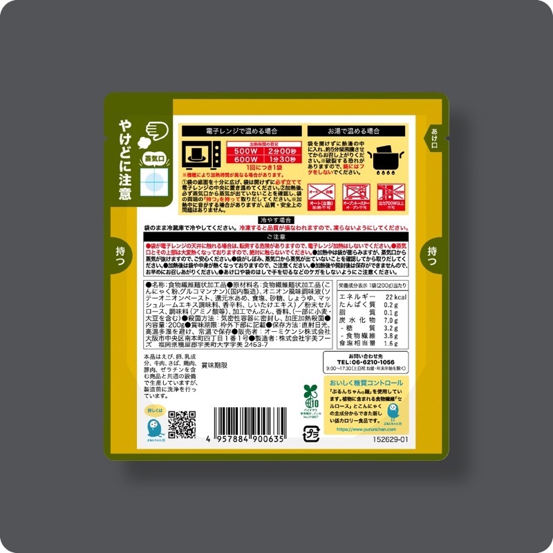 糖質0gぷるんちゃん麺　鯛だし味4食+オニオンスープ4食+鶏塩4食 計12食  賞味期限2026.5.13
