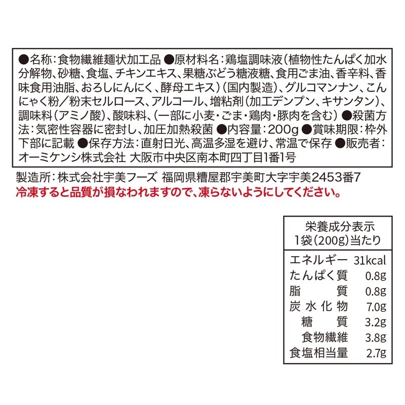 糖質0gぷるんちゃん麺　鯛だし味4食+オニオンスープ4食+鶏塩4食 計12食  賞味期限2026.5.13