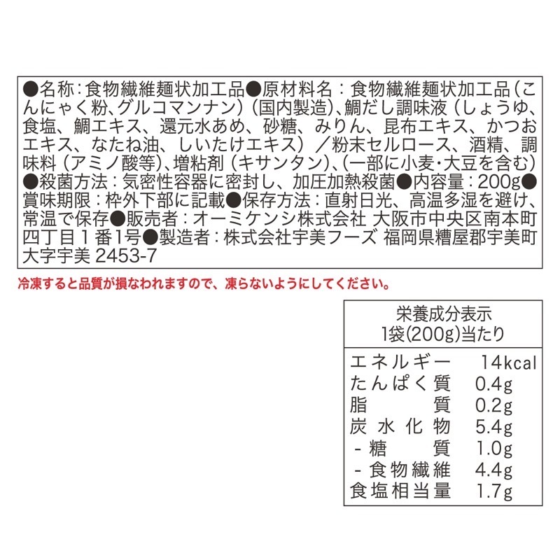 糖質0gぷるんちゃん麺　鯛だし味4食+オニオンスープ4食+鶏塩4食 計12食  賞味期限2026.5.13