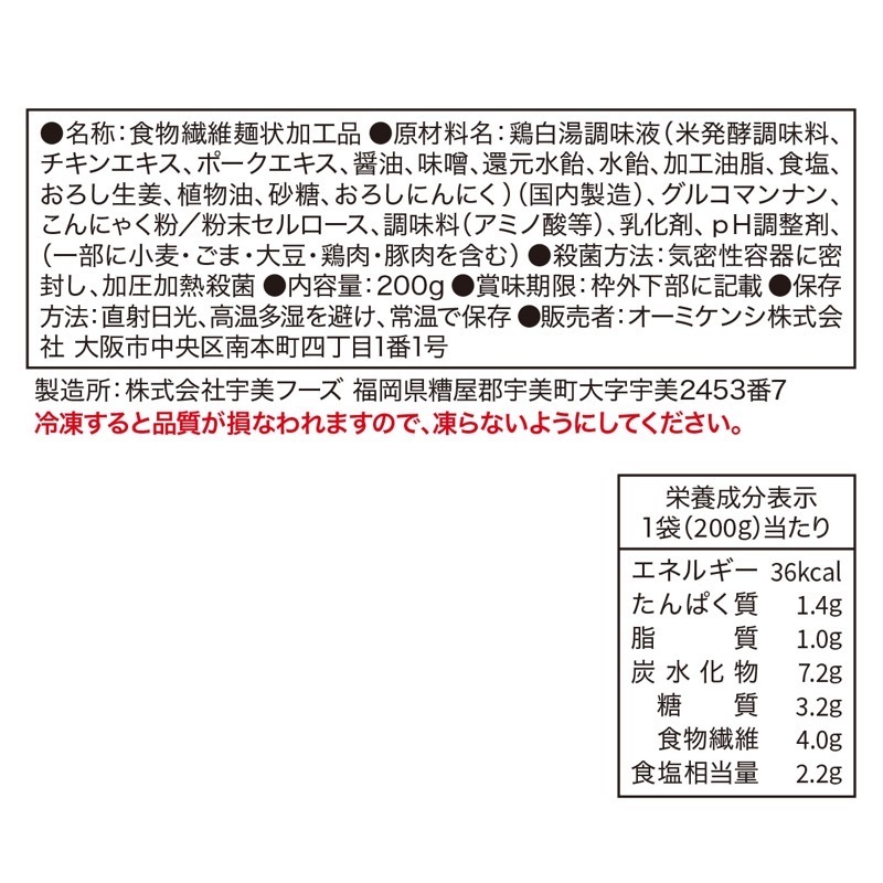 麺の人気TOP3が一度に味わえる！ 糖質0gぷるんちゃん麺 12食セット（鶏白湯・海鮮チゲ・鶏塩 各4食） 賞味期限2026.7.21