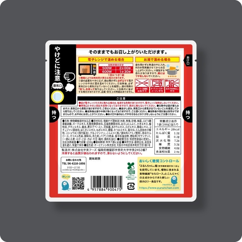 麺の人気TOP3が一度に味わえる！ 糖質0gぷるんちゃん麺 12食セット（鶏白湯・海鮮チゲ・鶏塩 各4食） 賞味期限2026.7.21