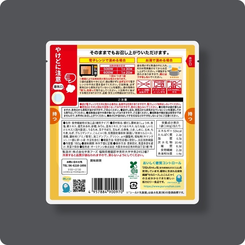 ぷるんちゃん	鯛だしスープごはん12食  賞味期限2026.07.29