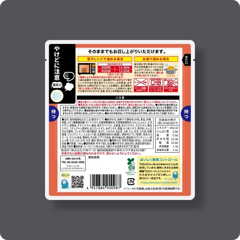 人気商品　ぷるんちゃん 鯛だしスープごはん6食＋あさりチゲスープごはん6食 計12食  賞味期限2026.07.29