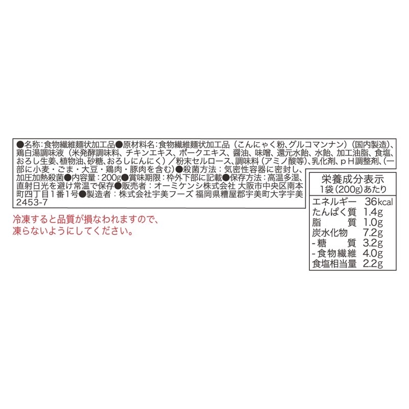 旧包材特価　麺の人気TOP3がセットに！　糖質0gぷるんちゃん麺　鶏白湯味4食＋海鮮チゲ味4食＋鶏塩味4食 計12食  賞味期限2026.4.17