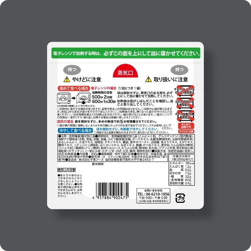旧包材特価　麺の人気TOP3がセットに！　糖質0gぷるんちゃん麺　鶏白湯味4食＋海鮮チゲ味4食＋鶏塩味4食 計12食  賞味期限2026.4.17