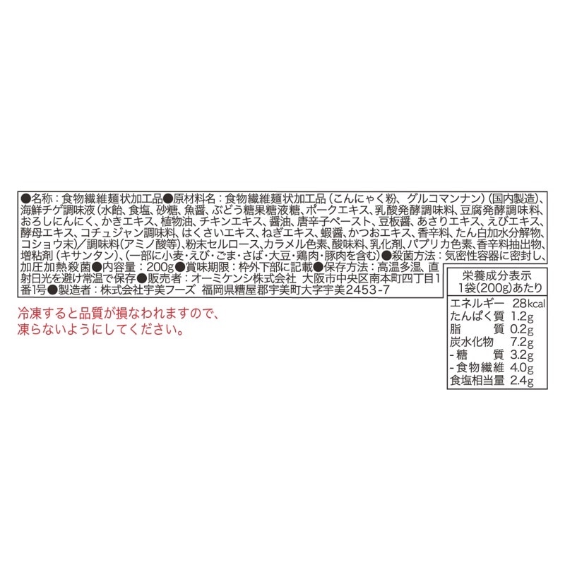 旧包材特価　麺の人気TOP3がセットに！　糖質0gぷるんちゃん麺　鶏白湯味4食＋海鮮チゲ味4食＋鶏塩味4食 計12食  賞味期限2026.4.17