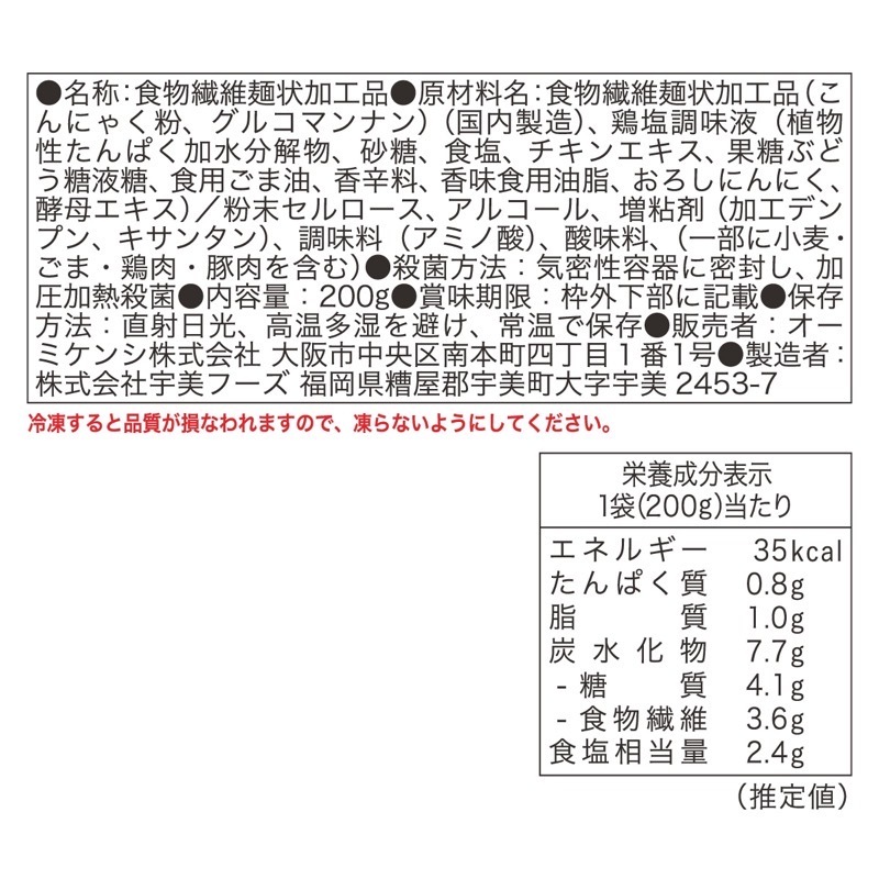 旧包材特価　麺の人気TOP3がセットに！　糖質0gぷるんちゃん麺　鶏白湯味4食＋海鮮チゲ味4食＋鶏塩味4食 計12食  賞味期限2026.4.17