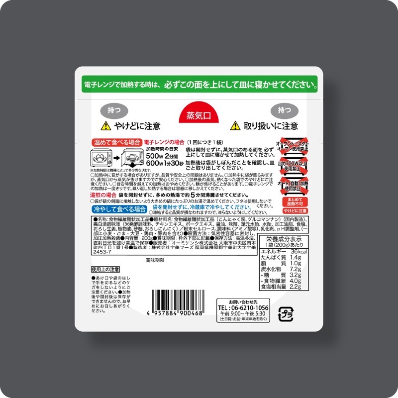 旧包材特価　麺の人気TOP3がセットに！　糖質0gぷるんちゃん麺　鶏白湯味4食＋海鮮チゲ味4食＋鶏塩味4食 計12食  賞味期限2026.4.17