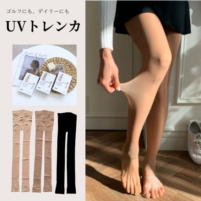 UVトレンカストッキング K260502-03