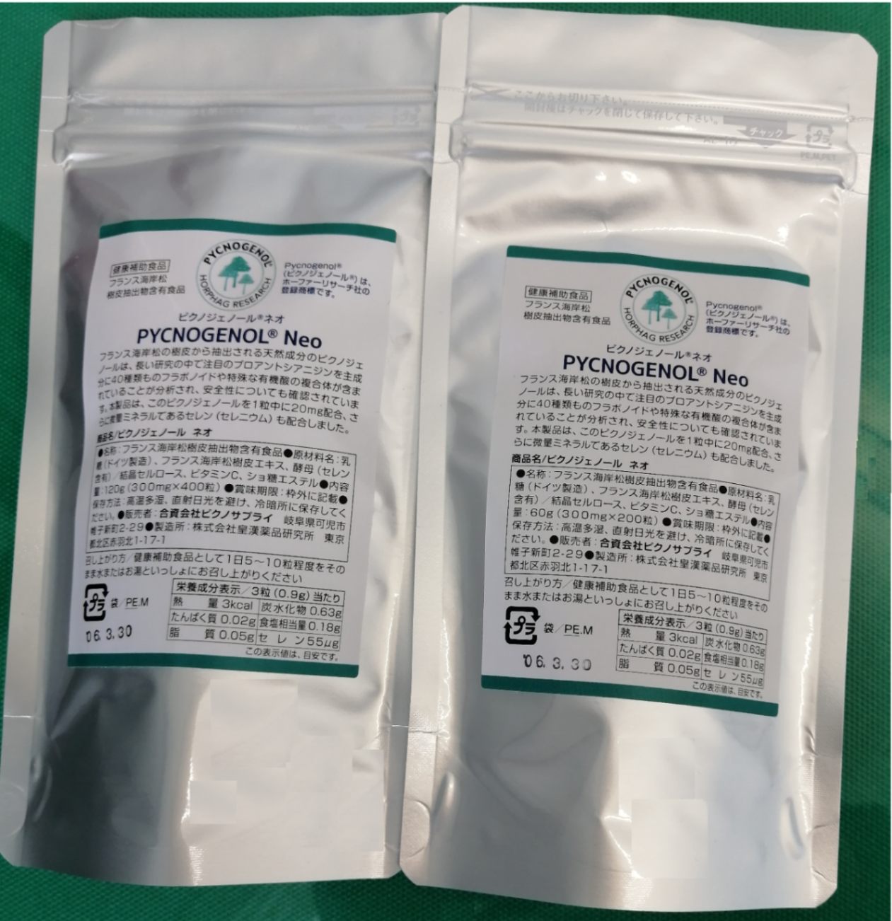 ピクノジェノール・ネオ 400錠包装 | 健康食品 | | ピクノサプライ